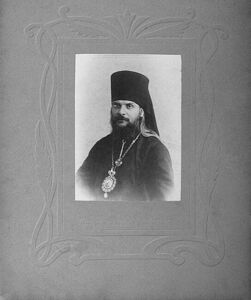 29-й выпускъ Саратовскаго Епархiальнаго женскаго училища.  1904 г.  Листъ 2.  Преосвященный Гермогенъ (съ 21 марта 1903 года — епископъ Саратовскiй и Царицынскiй)