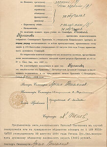 Дипломъ выпускника Санкт-Петербургской Духовной Семинарiи Николая Молчанова.  LXIX Выпускъ 1908г.  Листъ 2  ﻿Николай Петровичъ Молчановъ (25 апрѣля 1884 - 1942). Въ 1908 году окончилъ Санктъ-Петербургскую духовную семинарiю по 2-му разряду. Съ 1 октября 1908 псаломщикъ домовой церкви Св. Князя Александра Невскаго при Императорскомъ Воспитательномъ Обществѣ благородныхъ девицъ (Смольномъ институтѣ). После 1917 г. проживалъ въ Ленинградѣ. Умеръ въ 1942 г. Похороненъ на Смоленскомъ православномъ кладбищѣ. Дочь (предположительно): Молчанова Татьяна Николаевна (1920 - 2004). Похоронена на Смоленскомъ православномъ кладбищѣ.