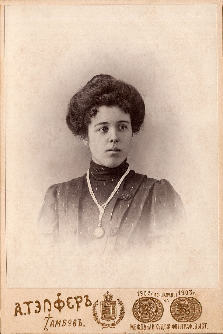 Кабинетъ портретъ.  На лицевой сторонѣ:  А. Тэпферъ Тамбовъ  1902г. поч. награды 1903г.  на  Междунар. Худож. Фотограф. Выст.  На оборотной сторонѣ:  Почетныя награды 1902г. и 1903г.  на  Международн. Худож.-Фотограф. Выставкахъ  Фотографiя А. В. Тэпфера Тамбовъ.  Негативы Хранятся. (Собранiе А.Л. Красоткина. Томъ XVIII).