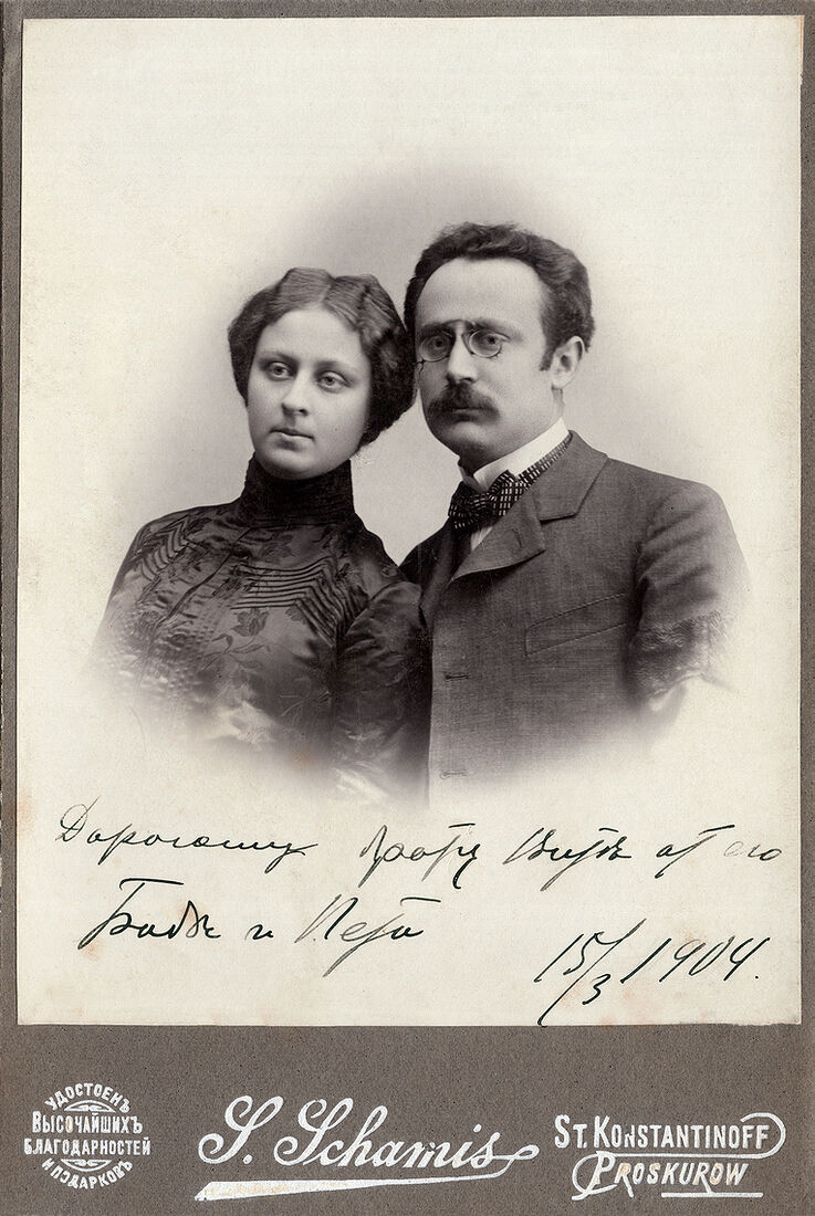. Family Portrait. img1811_1_work.jpg Кабинетъ портретъ. На лицевой сторонѣ: S. Schamis St. Konstantinoff Proskurow На оборотной сторонѣ: Дорогову Лавру Вит....от его Бибы и Пети 15/3 1904. Удостоенъ Высочайшихъ Благодарностей и Подарковъ Ихъ Императорскихъ Величествъ и Высочествъ Фотографъ З. Шамисъ Староконстантиновъ и Проскуровъ. (Собранiе А.Л. Красоткина. Томъ XX).